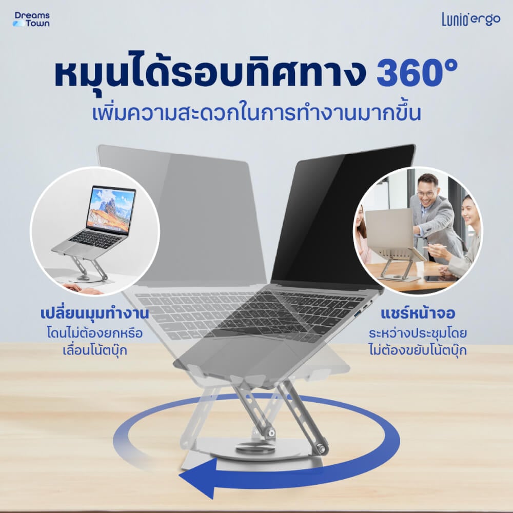 แท่นวางโน๊ตบุ๊ค LUNIO ERGO CYLIFT ROTATING LAPTOP RISER SILVER สีเงิน